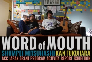 WORD OF MOUTH メインビジュアル